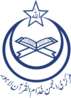 Markazi-Anjuman-Khuddam-Ul-Quran.png